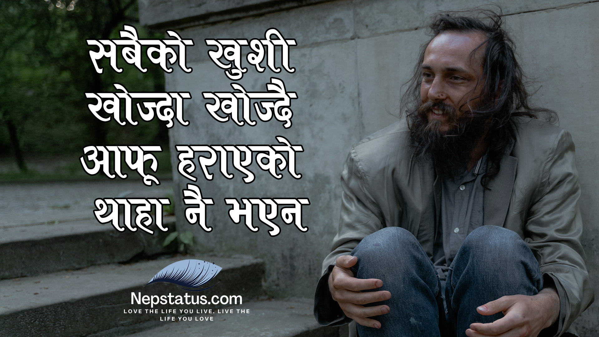 आफू हराएको : About Life Quotes in Nepali