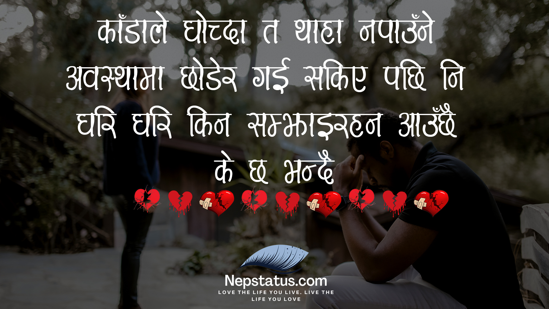 काँडाले घोच्दा त थाहा नपाउँने : Nepali Quotes