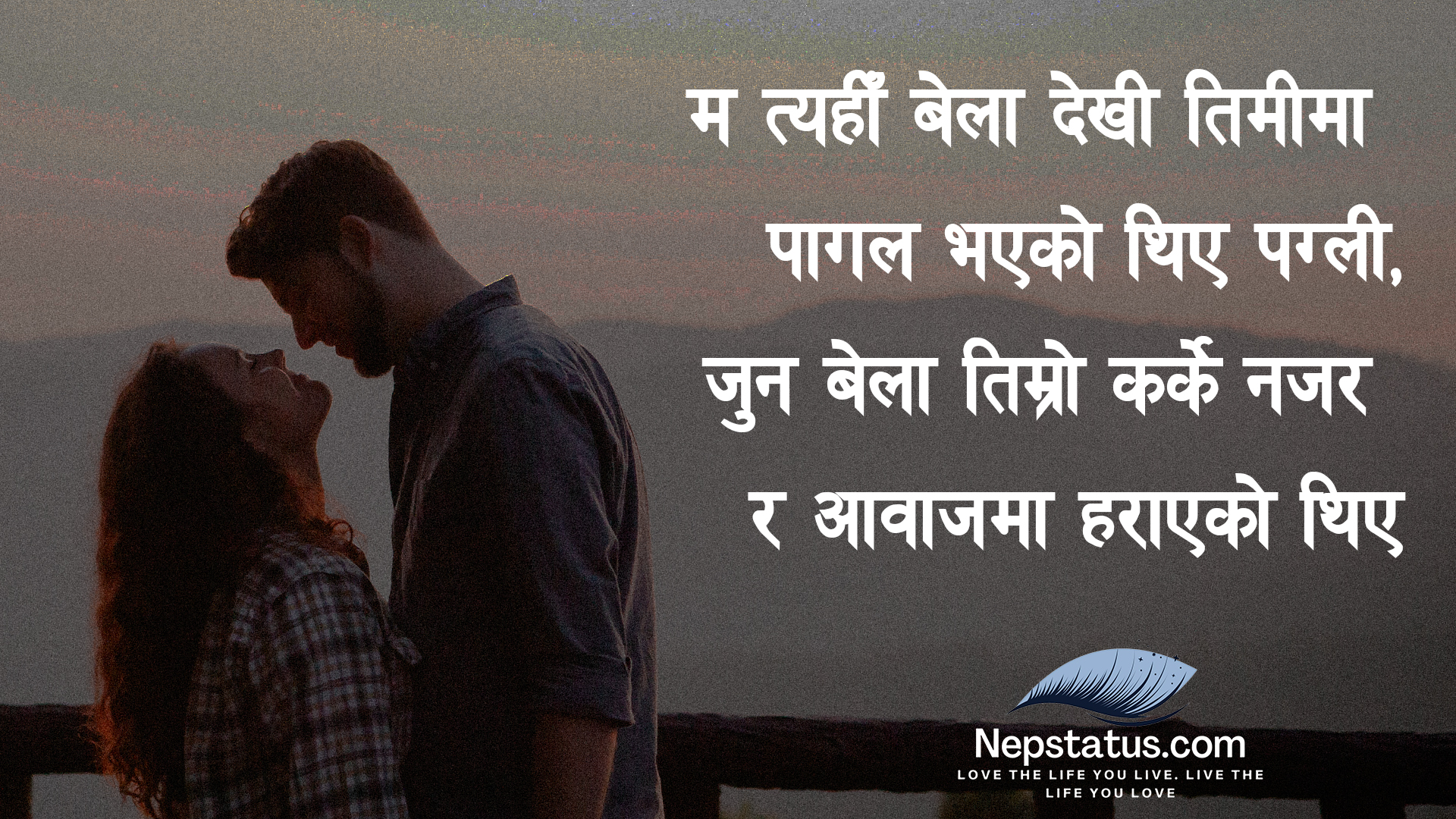 तिमीमा पागल भएको थिए पग्ली : Nepali Quotes