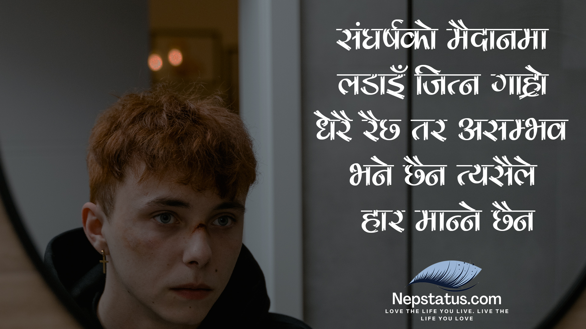 हार मान्ने छैन : Nepali Status