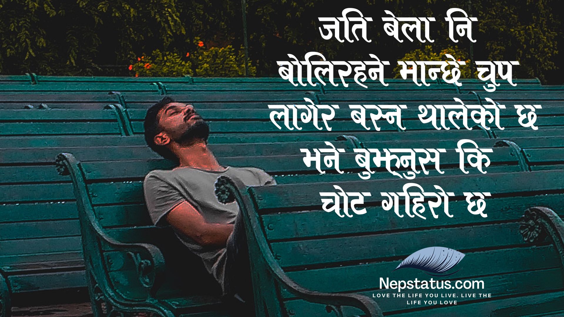 चोट गहिरो छ : Nepali Quotes