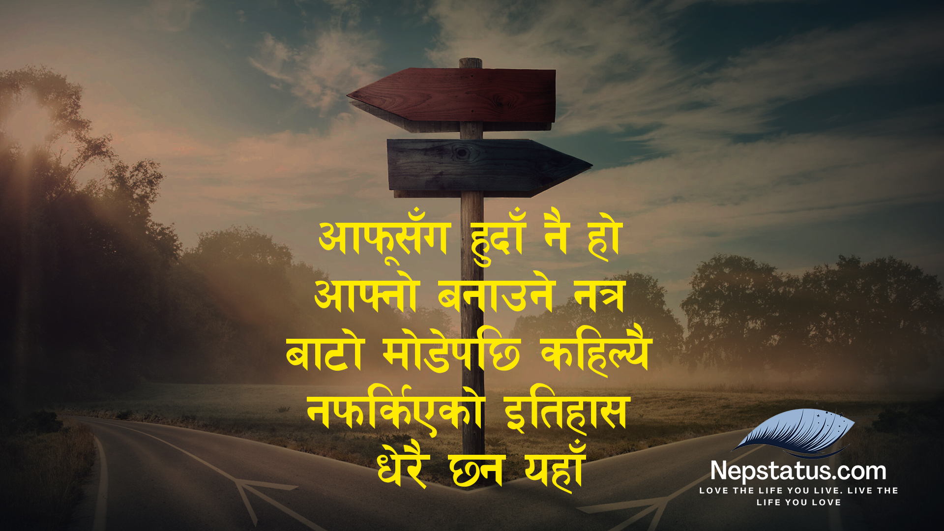 बाटो मोडेपछि कहिल्यै : Heart Touching Quotes