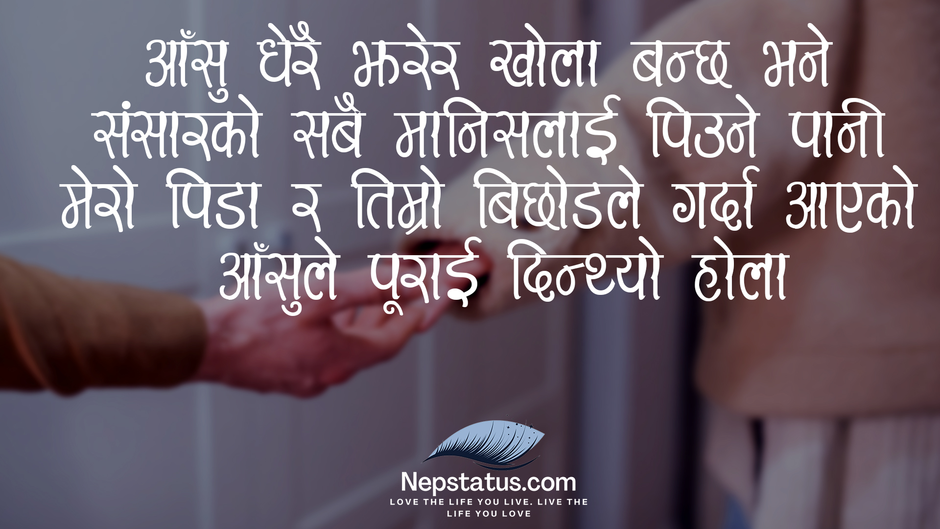 आँसु धेरै झरेर खोला बन्छ भने :- Nepali Quotes